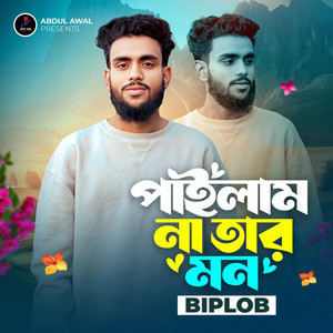 Pailam Na Tar Mon | BIPLOB