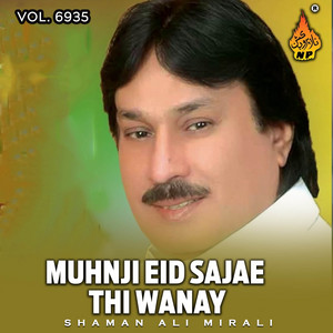 Shaman Ali Mirali - Bhooray Rang Da Howe Ya Kalay
