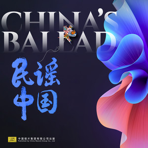 中国火 中国ロック　コンピレーションアルバム　オムニバスアルバム　中国語
