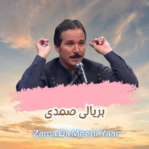 Baryali Samadi - Zama Da Meeni Yaar