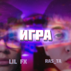 Игра by Lil Fx, Rasta
