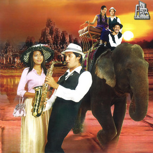 ចន្ទអើយចន្ទ by ហេង ប៊ុនលាភ