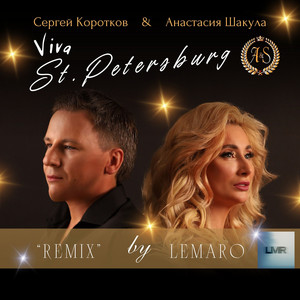 Viva St. Petersburg (LEMARO Remix) by Сергей Коротков, Анастасия Шакула, LEMARO