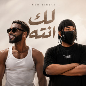 لك انته by يوسف سبارك, NSR