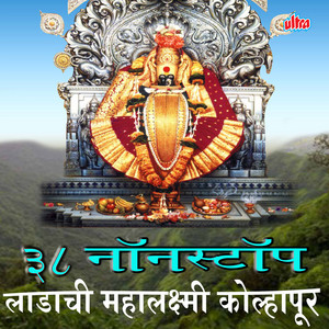 38 Non Stop Ladachi Mahalaxmi (Kolhapur) album