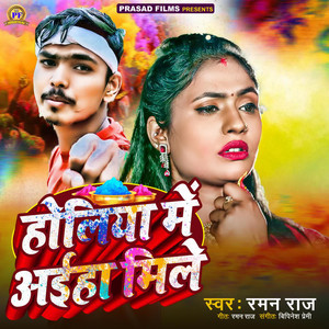 Holiya Me Aiha Mile by Raman Raj