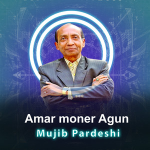 Mujib Pardeshi - Amar Moner Agun