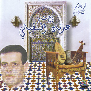 Chams El'Achia by Orchestre de Salé