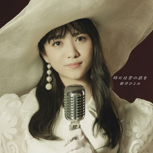少女A - Single by Hitomi Arai | Spotify