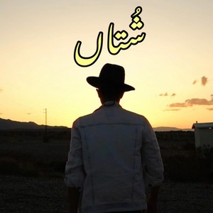 Islam Zemer - Shotan