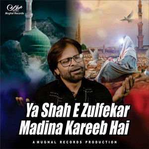 Ya Shah E Zulfekar Madina Kareeb Hai