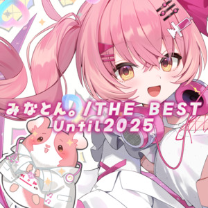 サヨナラの合図 by みなとん。