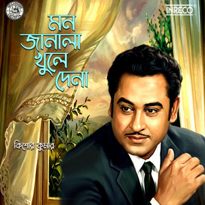 Amar Deep Nebhano Raat - song and lyrics by Kishore Kumar | Spotify