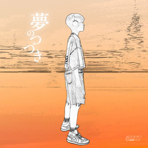 夢のつづき by EBiDAN NEXT