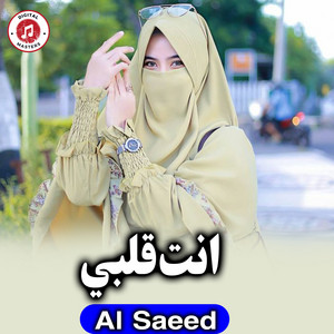 Al Saeed - انت قلبي
