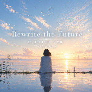 Rewrite the Future - English Ver by OGA☆KEN