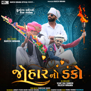 Johar No Danko (feat. Naresh Minama)