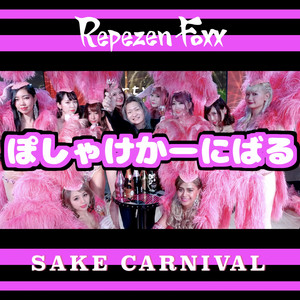 Repezen Foxx - SAKE CARNIVAL