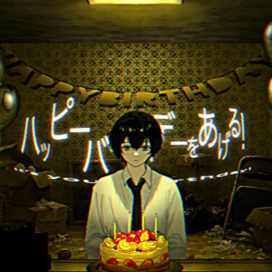 ハッピーバースデーをあげる！ by 寿コドク