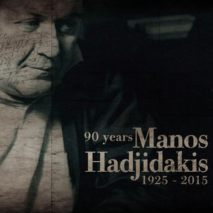 1925 – 2015: 90 Years Manos Hadjidakis album