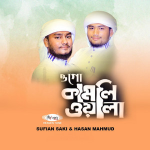 Sufian Saki & Hasan Mahmud - Ogo kamliwala