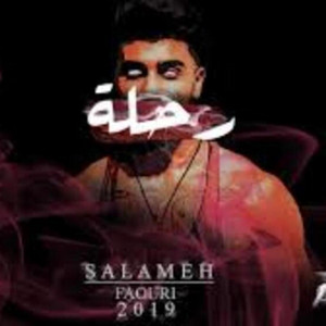 SALAMEH - رحلة by Salameh