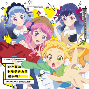 みんなみんな! - あいね & わかば Version by あいね・わかば from BEST FRIENDS!