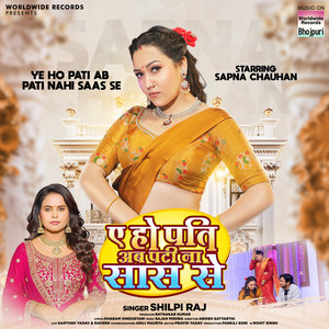 Ye Ho Pati Ab Pati Nahi Saas Se by Shilpi Raj