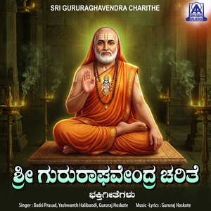Sri Gururaghavendra Charithe