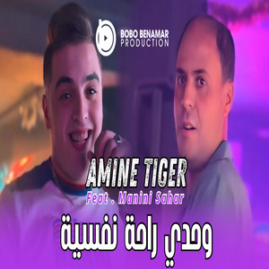 وحدي راحة نفسية by Cheb Amine Tigre