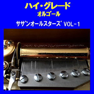 いとしのエリー Originally Performed By サザンオールスターズ