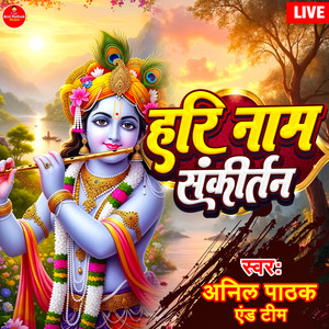 Hari Naam Sankirtan