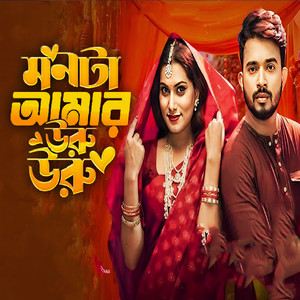 Nosimon - Mon Ta Amar Uru Uru