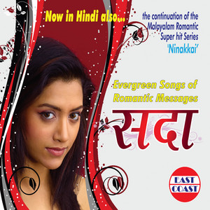 Jaanam Dilbar
