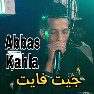 Abbas Kahla - جيت فايت