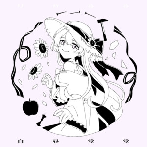白昼堂堂 by ど~ぱみん