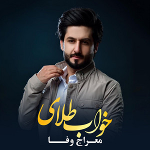 Meraj Wafa - خواب طلایی