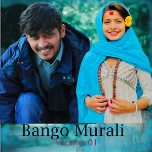 Prakash Parajuli & Ibsal Sanjyal - Bango Murali (Version 01)