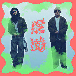 浮遊 by ERA, BIM