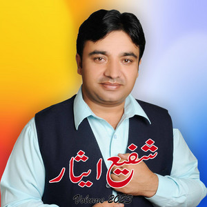 Shafi Esar - Taa Lara Der Awri Stargi Aw Bnra