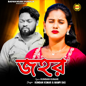 Jahar by Kundan Kumar, Mampi Das