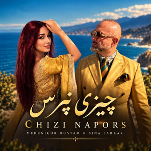 Chizi Napors by Mehrnigori Rustam, Sina Sarlak