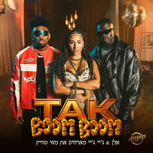 טאק בום בום