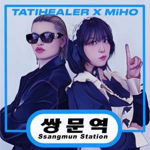 Tatihealer & MiHO - SSANGMUN STATION (Instrumental)