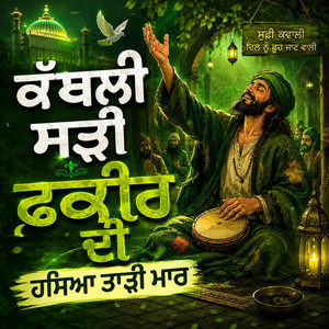 Kambli Sarhi Fakeer di Haseya tadi maar by Noor Dhun Studio