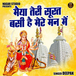 Maiya Teree Surat Basi Hai Mere Man Mein (Hindi)