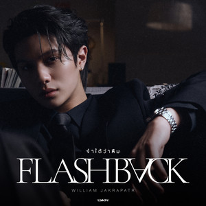 จำได้ว่าลืม (Flashback) by William Jakrapatr
