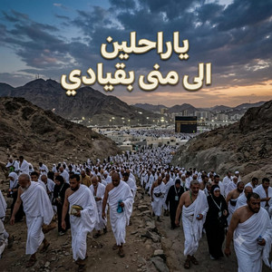 ياراحلين الى منى بقيادي بدوم موسيقا - دف فقط by حمزه خالد الحميدي