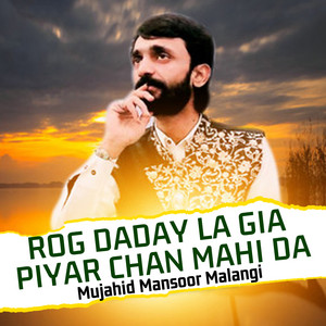 Mujahid Mansoor Malangi - Tenu Saday Pyar Janraya Ae