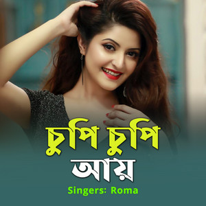 Roma - Chupi Chupi Aay